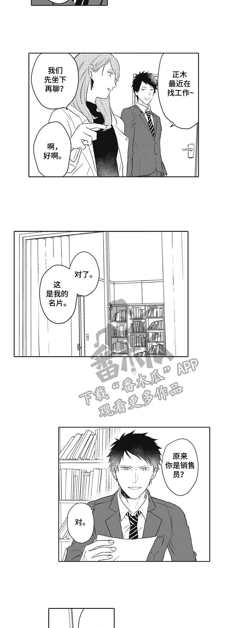 第2章：保姆5