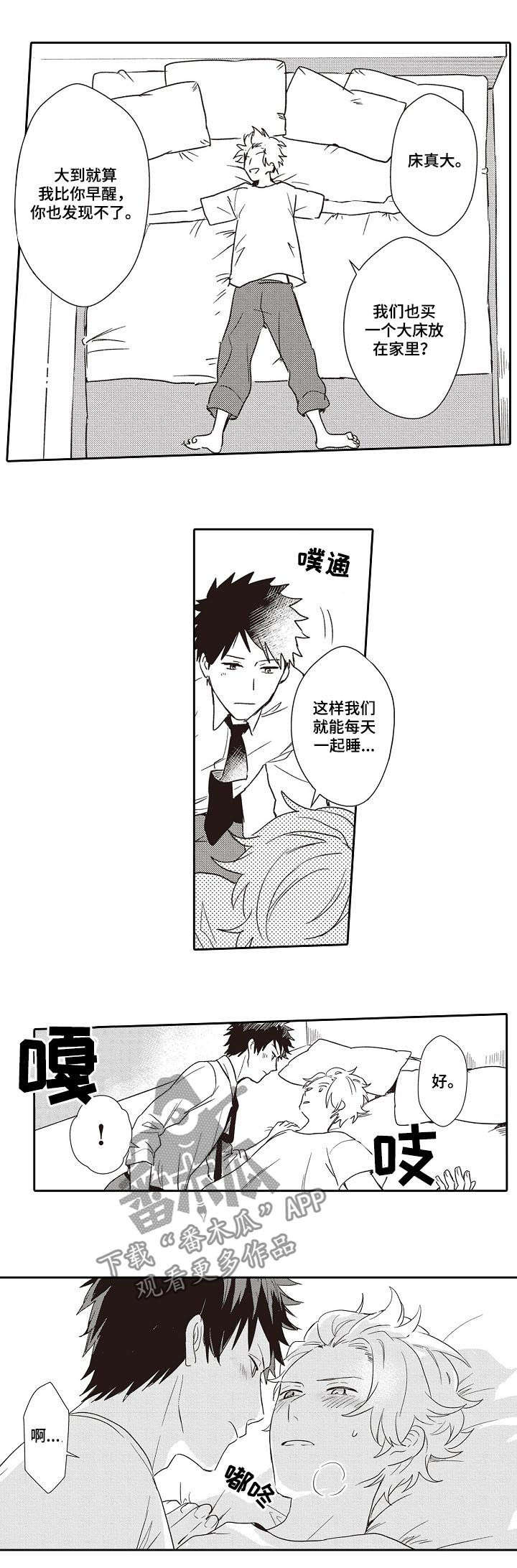 第33章：不用谢6