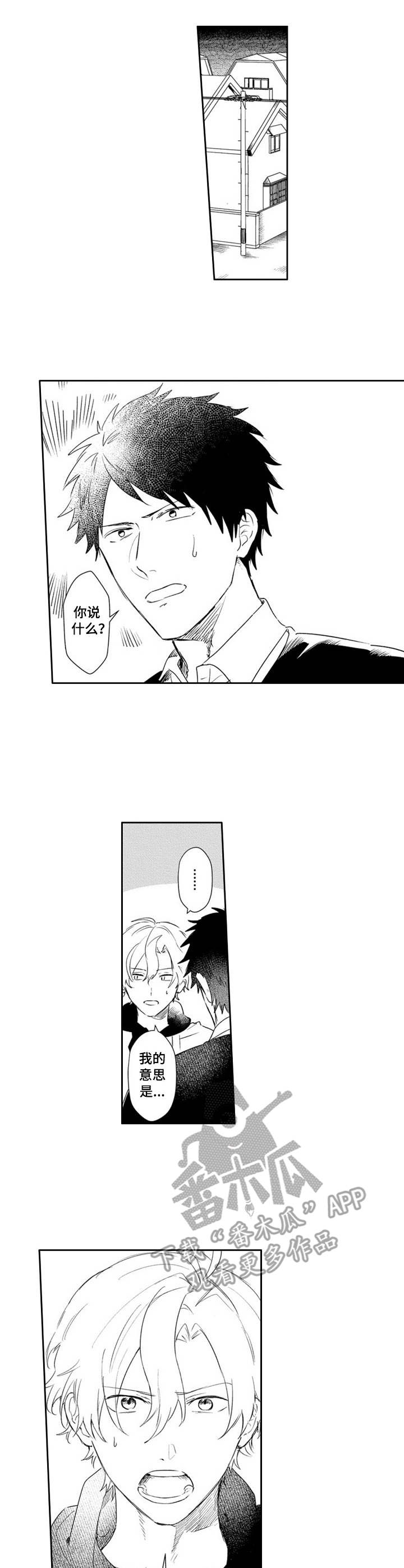 第21章：出差0