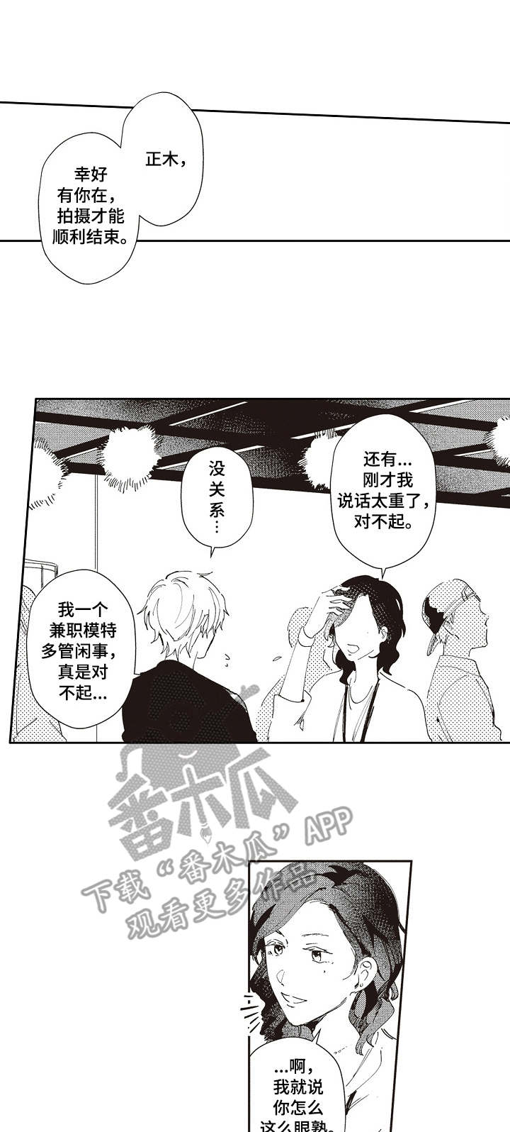 第18章：犯错0