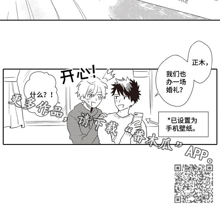 第34章：办一场婚礼（完结）15