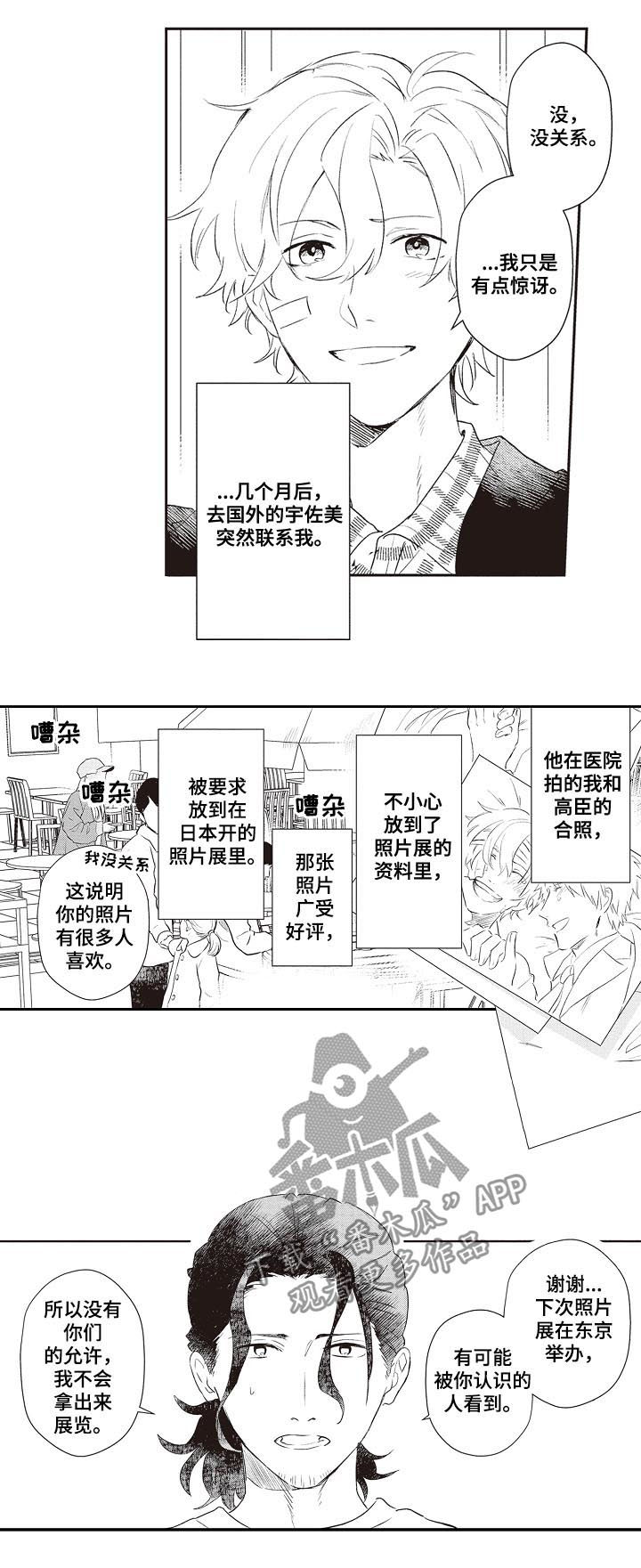 第27章：让你们分开5