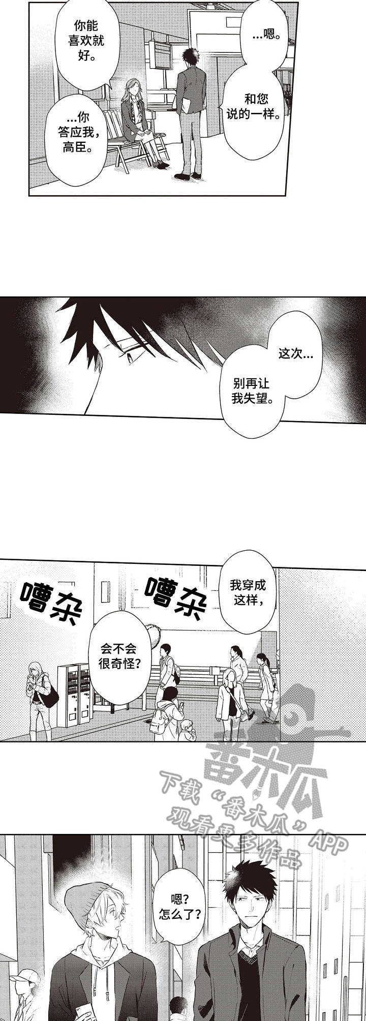 第14章：买衣服6