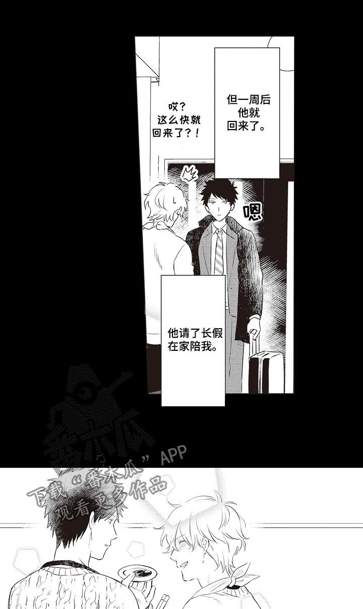 第27章：让你们分开2