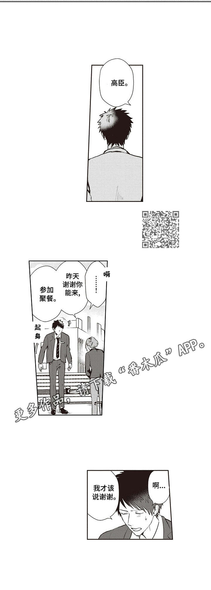 第12章：很在意4