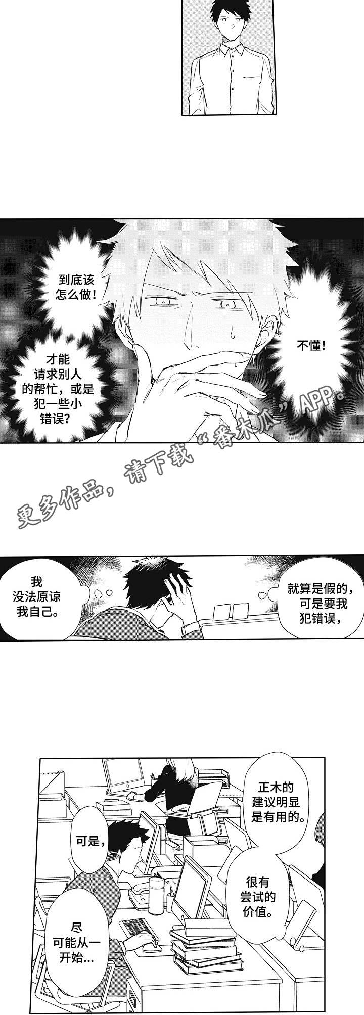 第7章：建议7