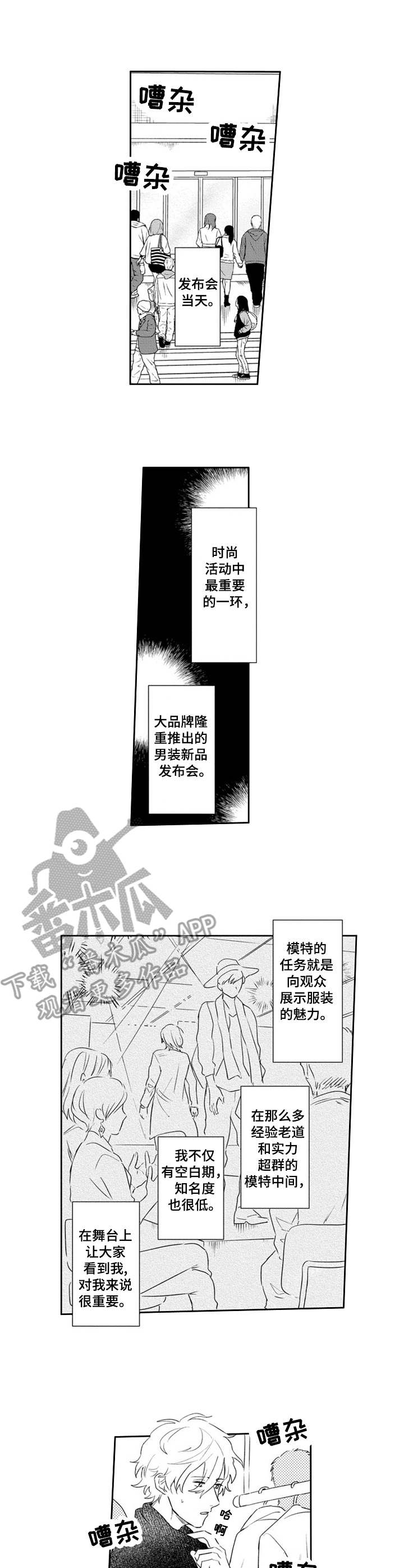 第22章：疲惫3