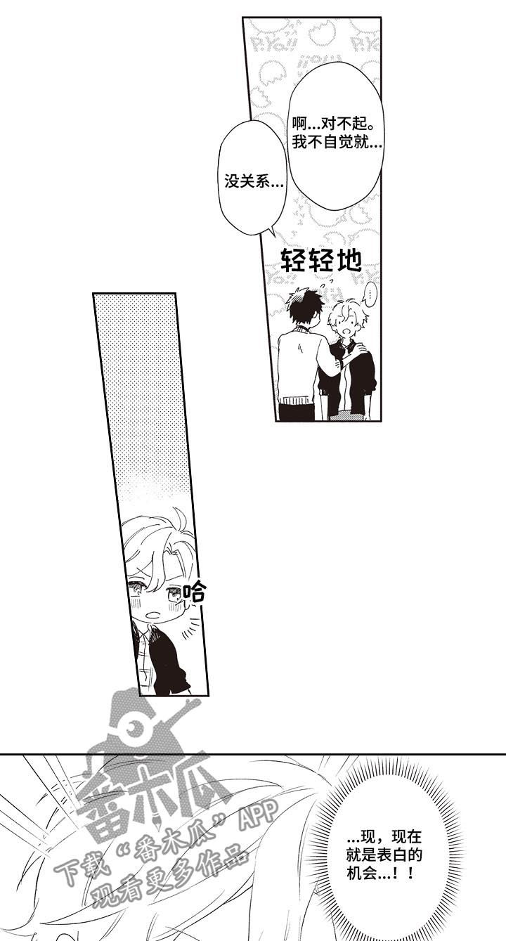 第27章：让你们分开11