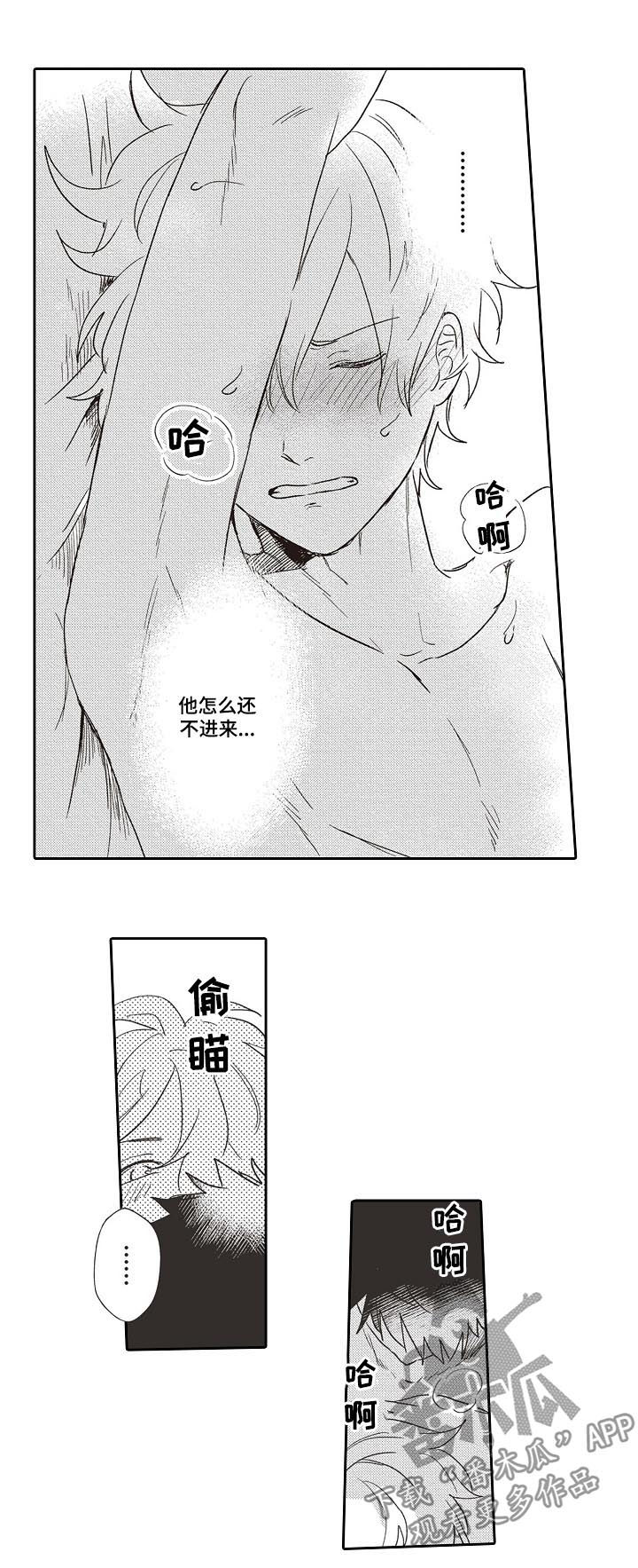 第33章：不用谢12