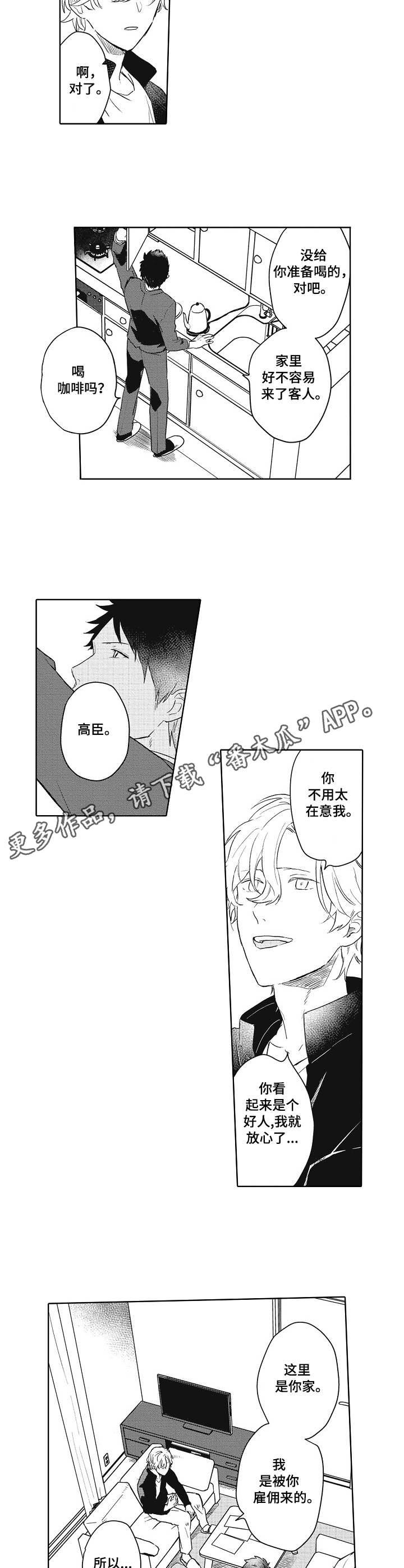 第2章：保姆9