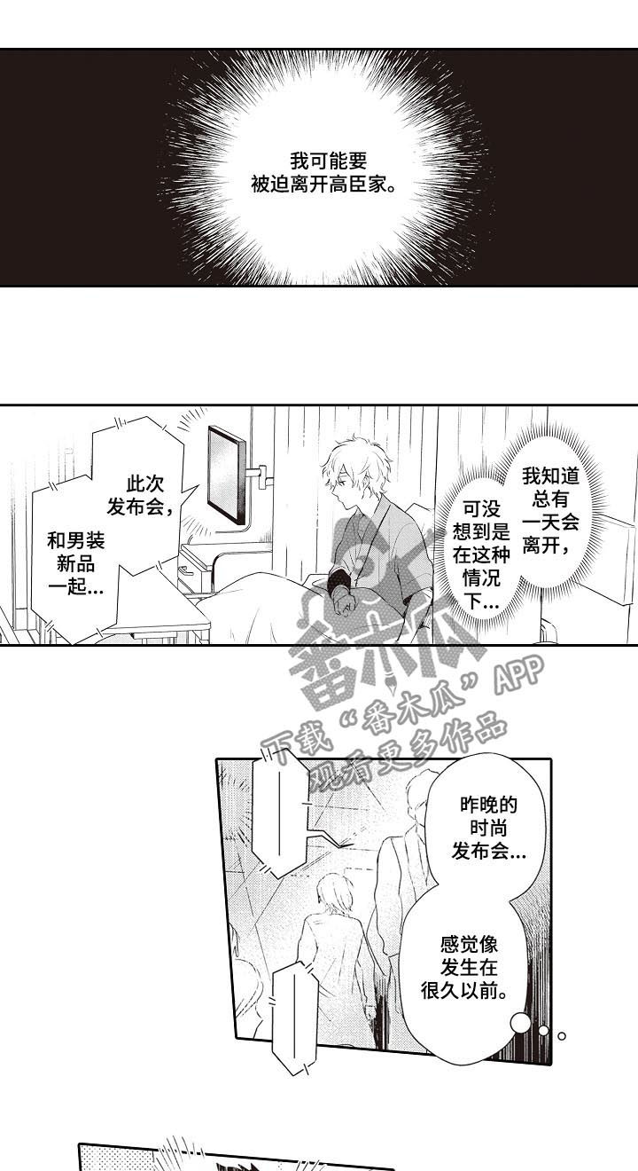 第25章：为什么拦着我3