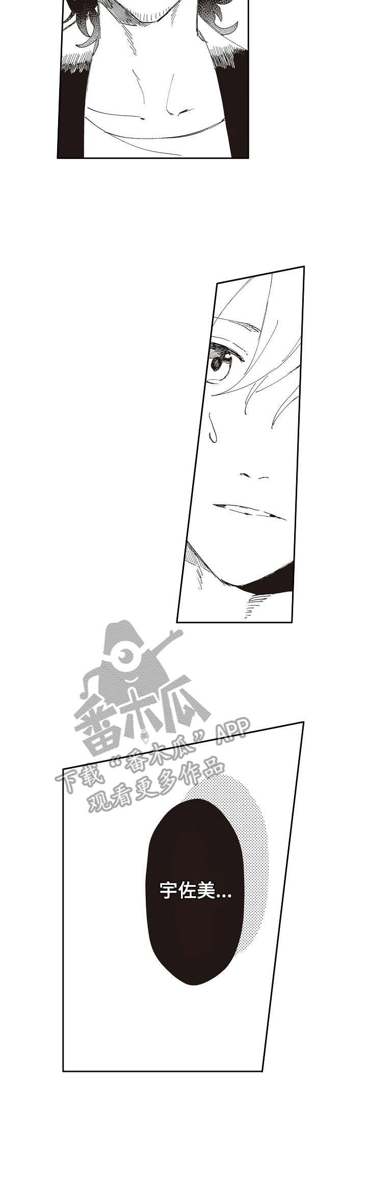 第20章：重逢2