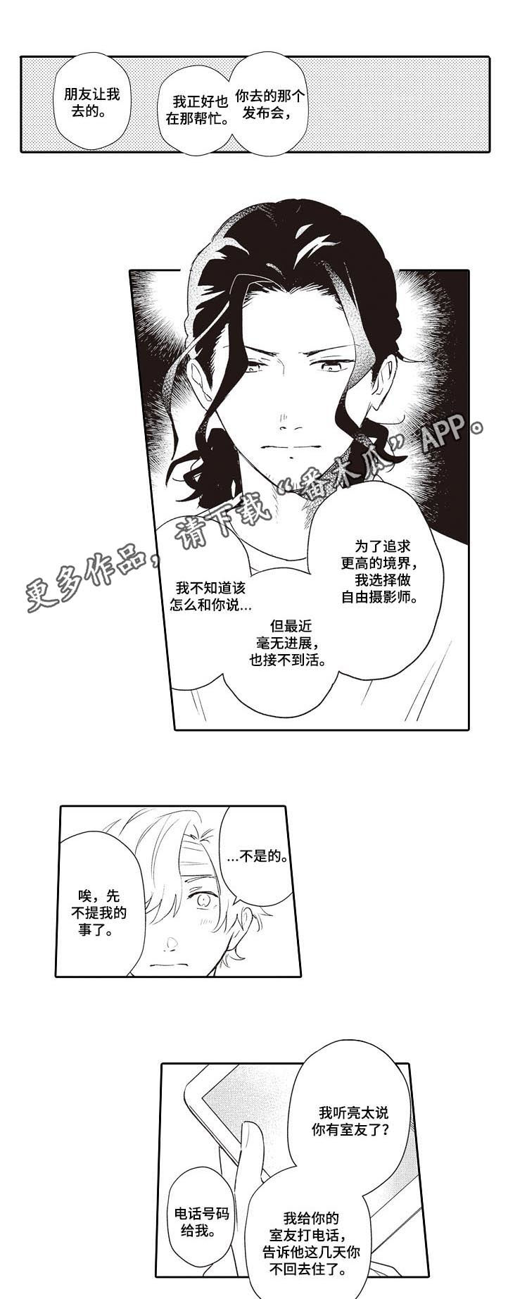 第24章：告诉他0