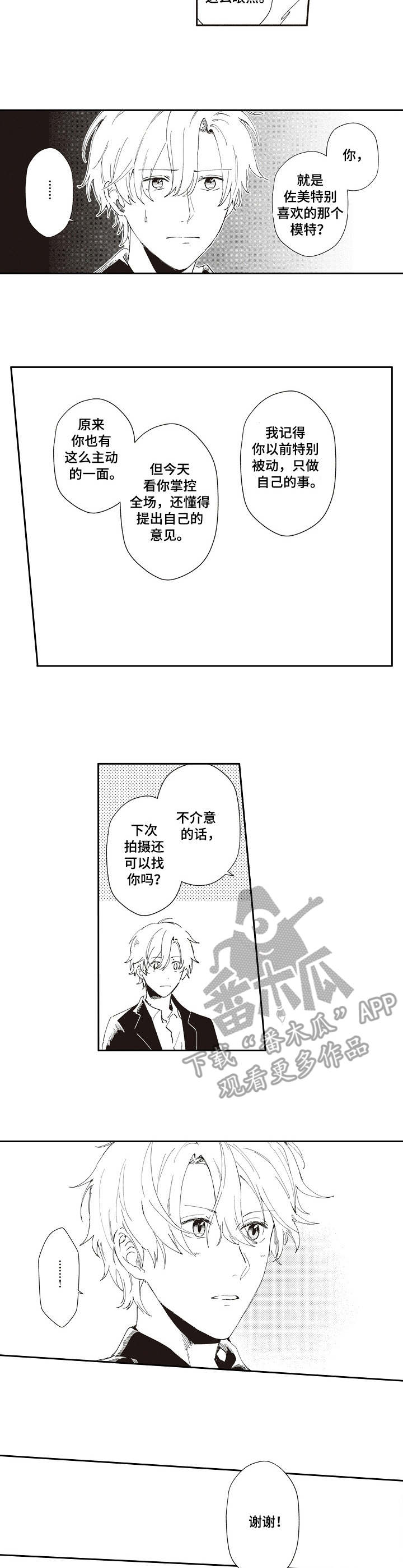 第18章：犯错1