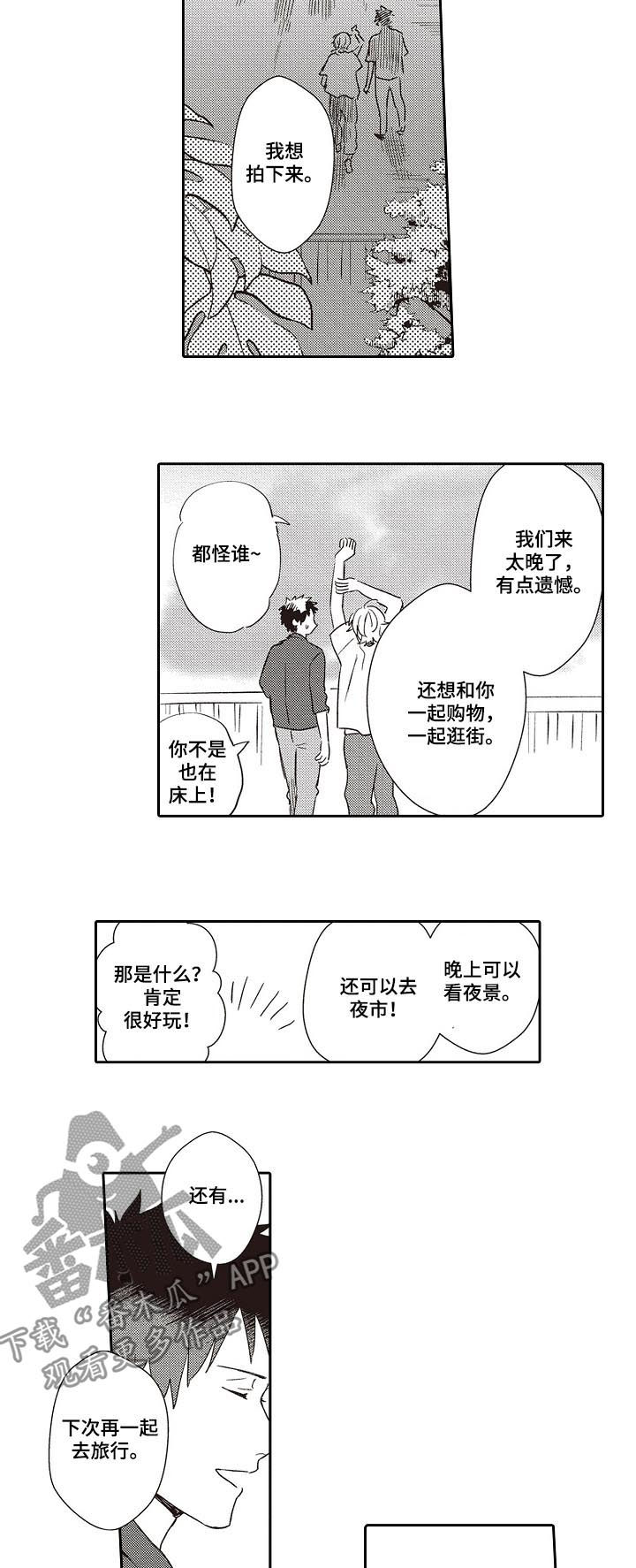 第34章：办一场婚礼（完结）11