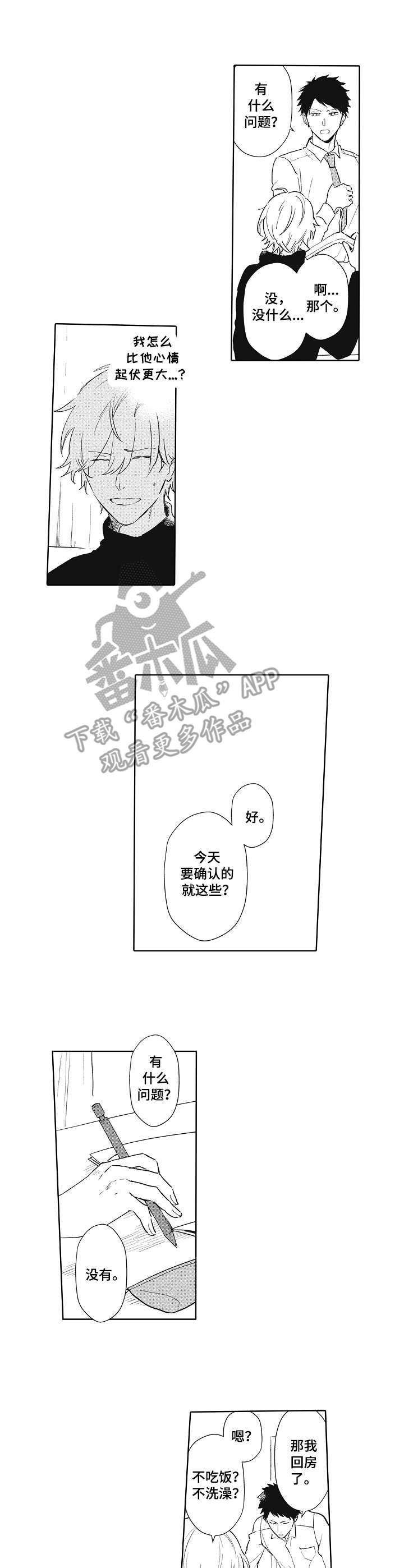 第6章：别人的评价7