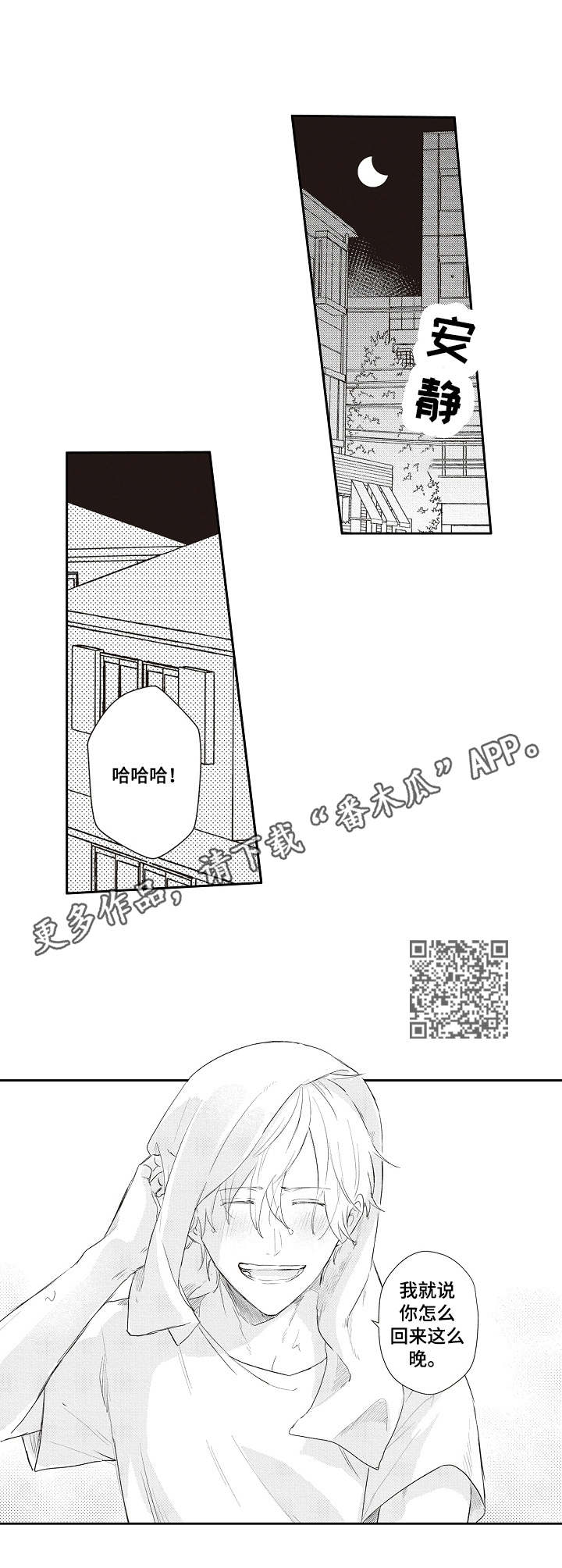 第18章：犯错4