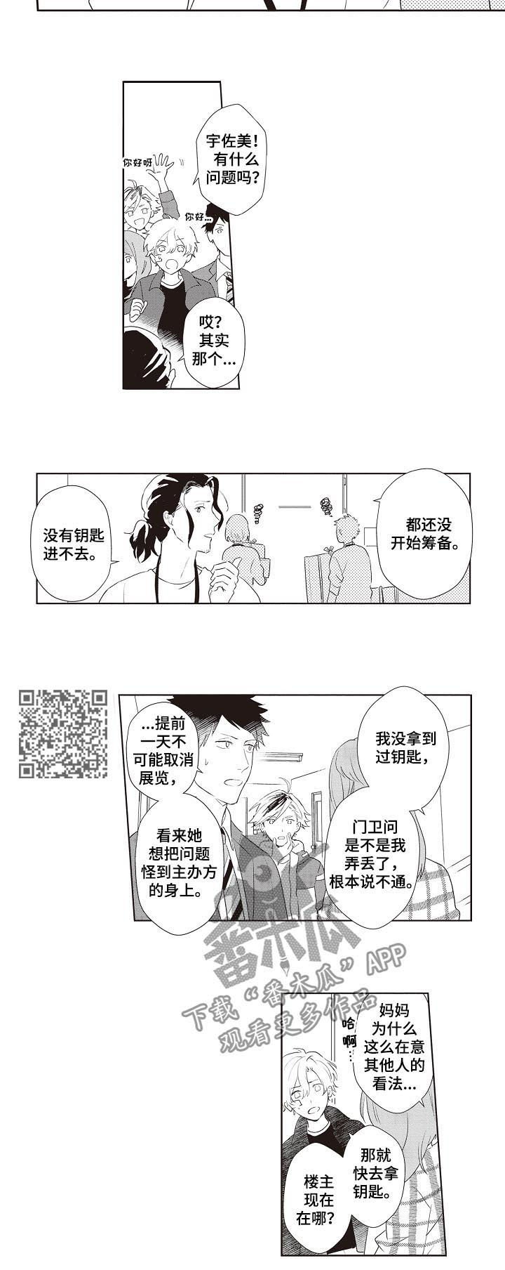第28章：狗仔7