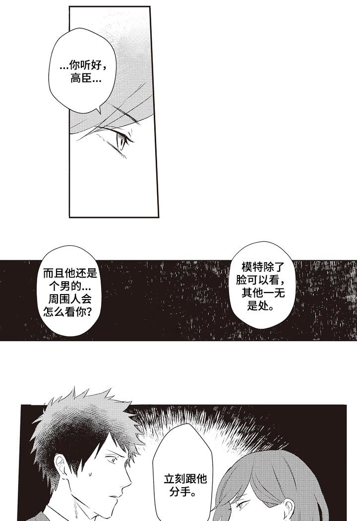 第28章：狗仔1