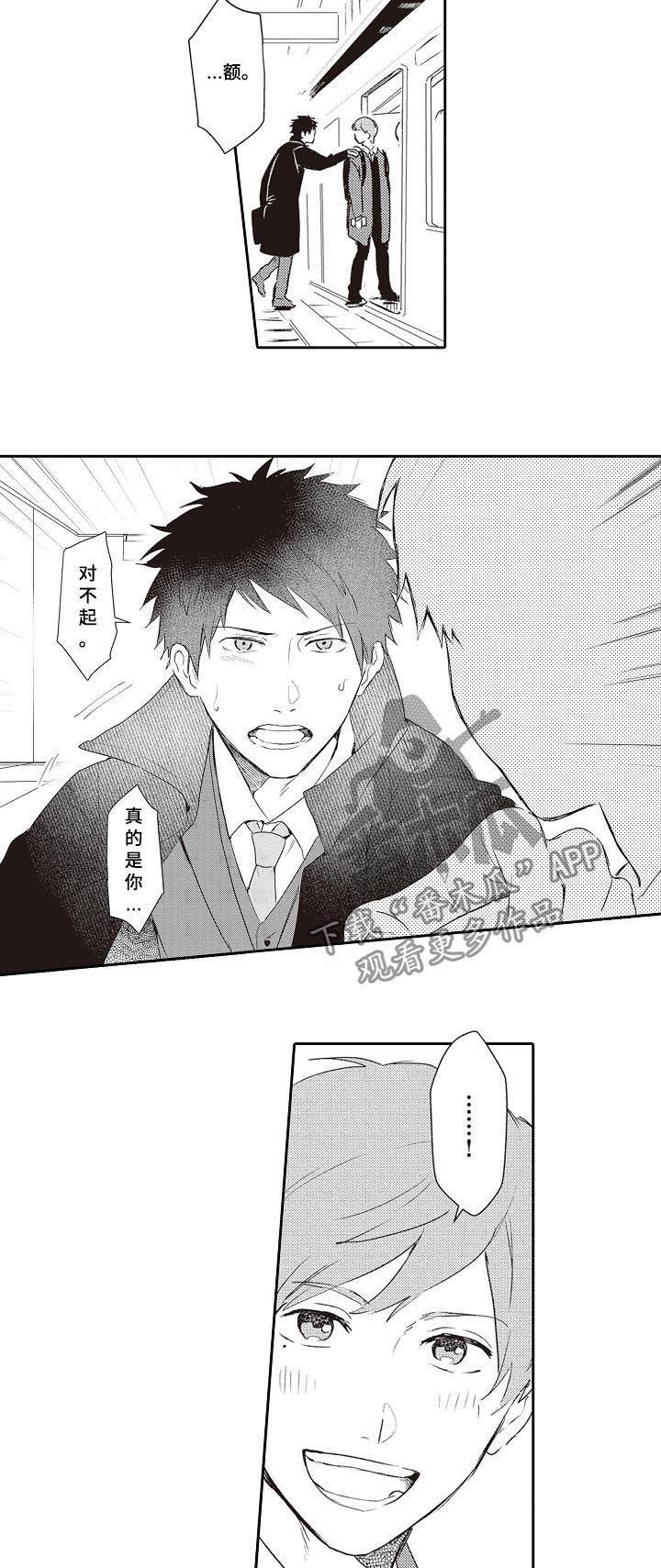 第24章：告诉他7