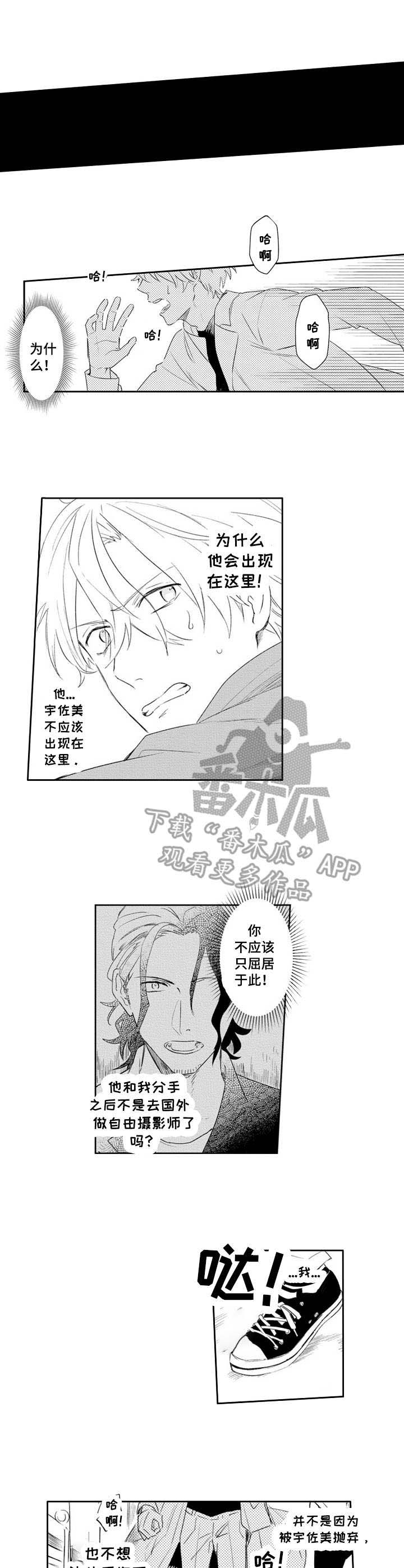 第20章：重逢3