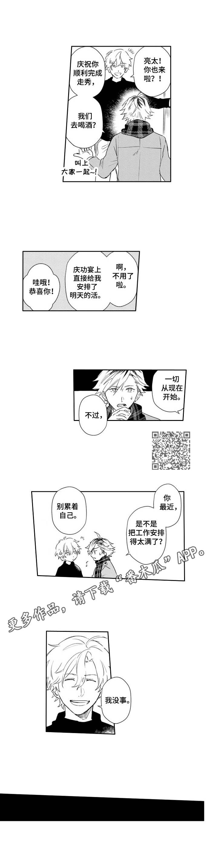第22章：疲惫5