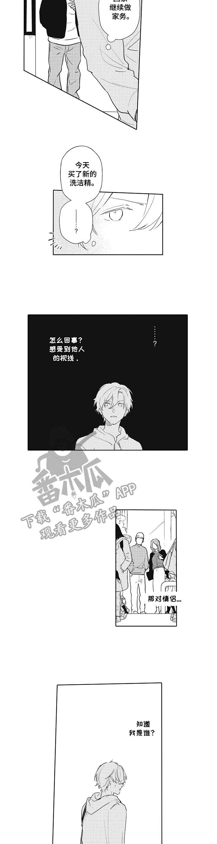 第8章：略微安心7