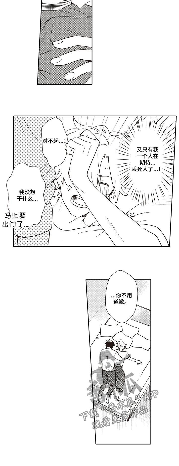 第33章：不用谢9