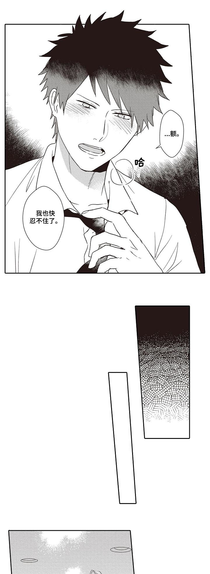 第33章：不用谢10
