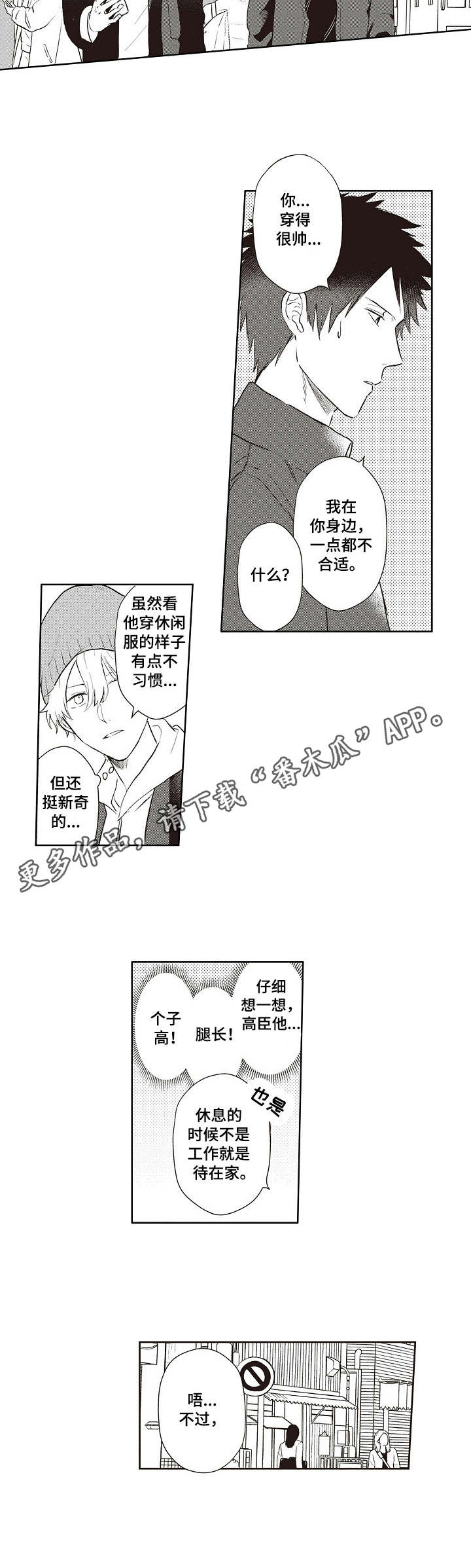 第14章：买衣服7