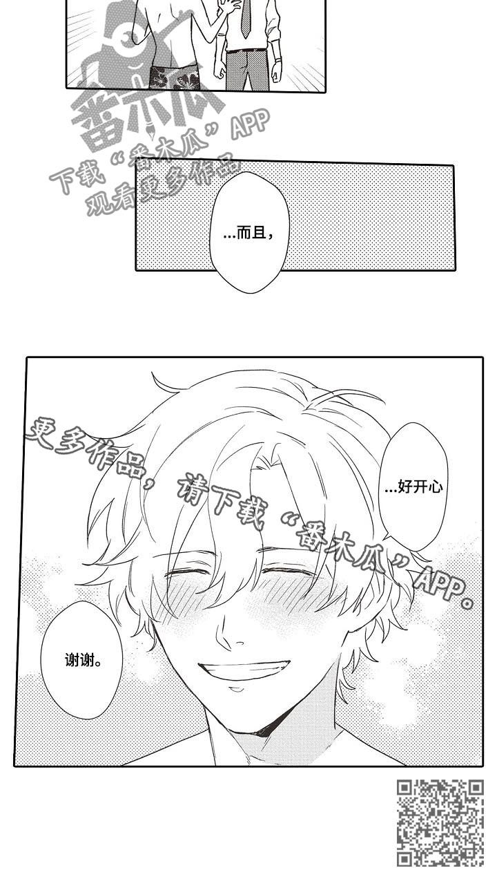 第31章：惊喜12