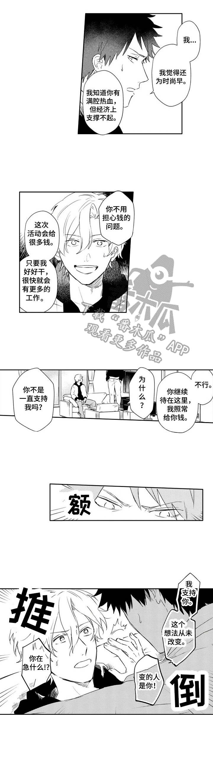 第21章：出差3