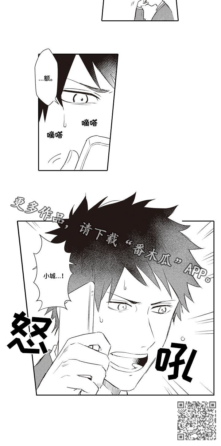 第24章：告诉他12