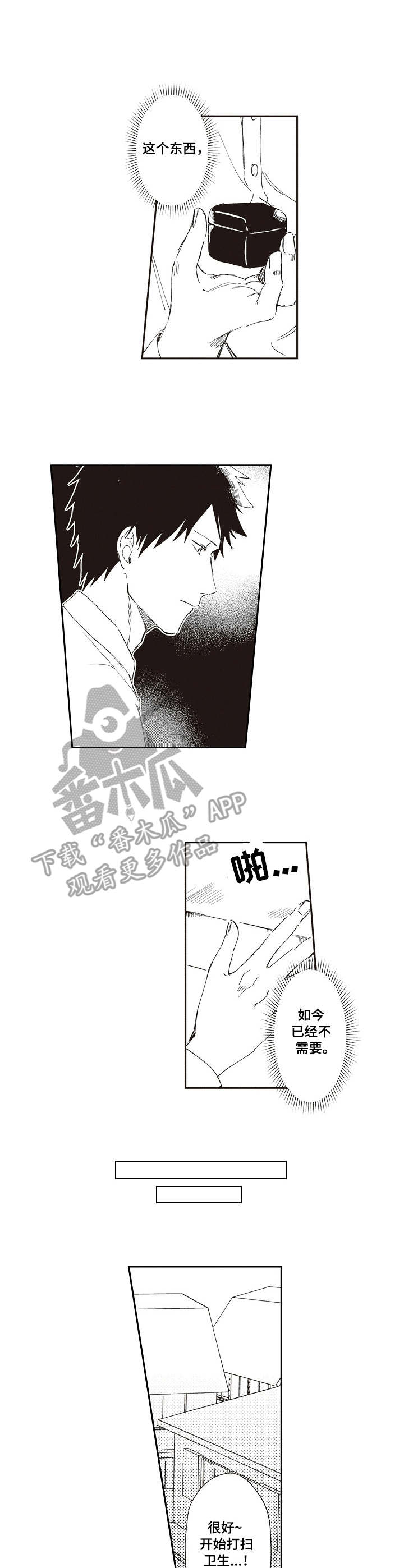 第19章：心痛3