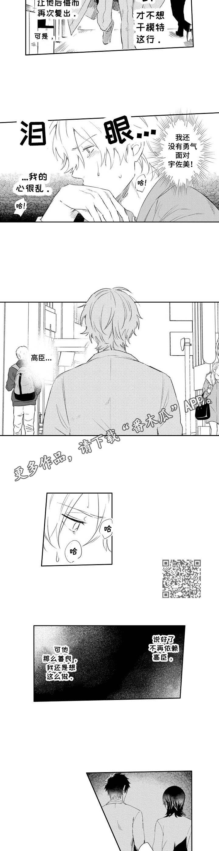 第20章：重逢4