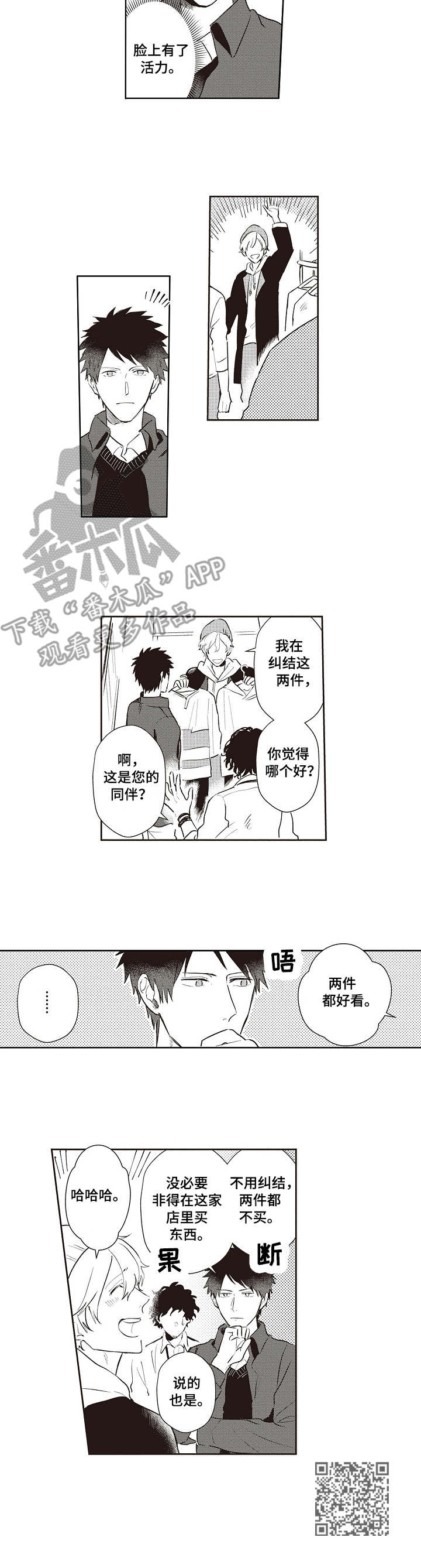 第14章：买衣服9