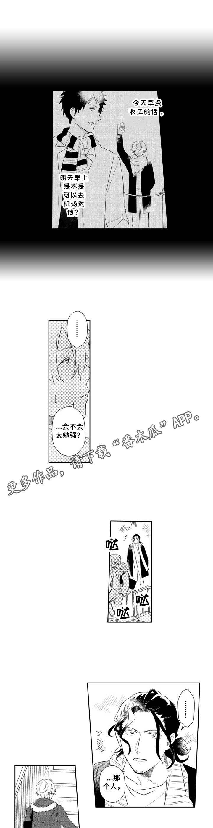 第22章：疲惫9