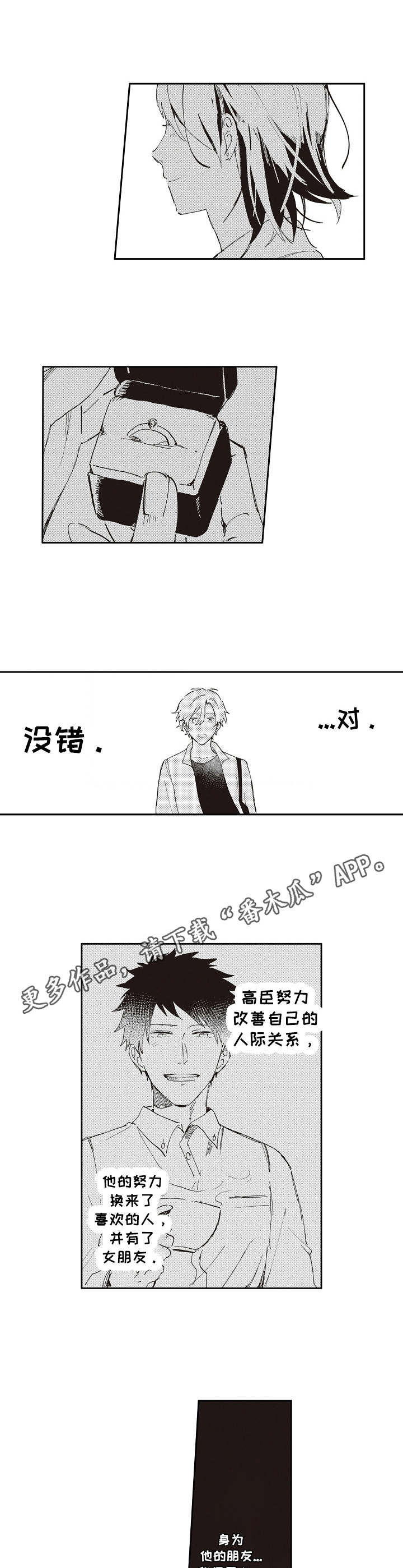 第19章：心痛8