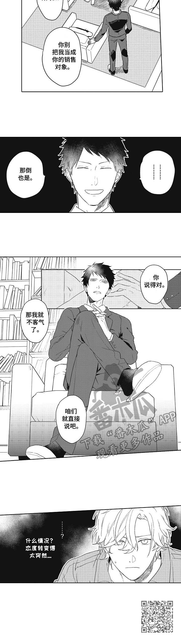 第2章：保姆10