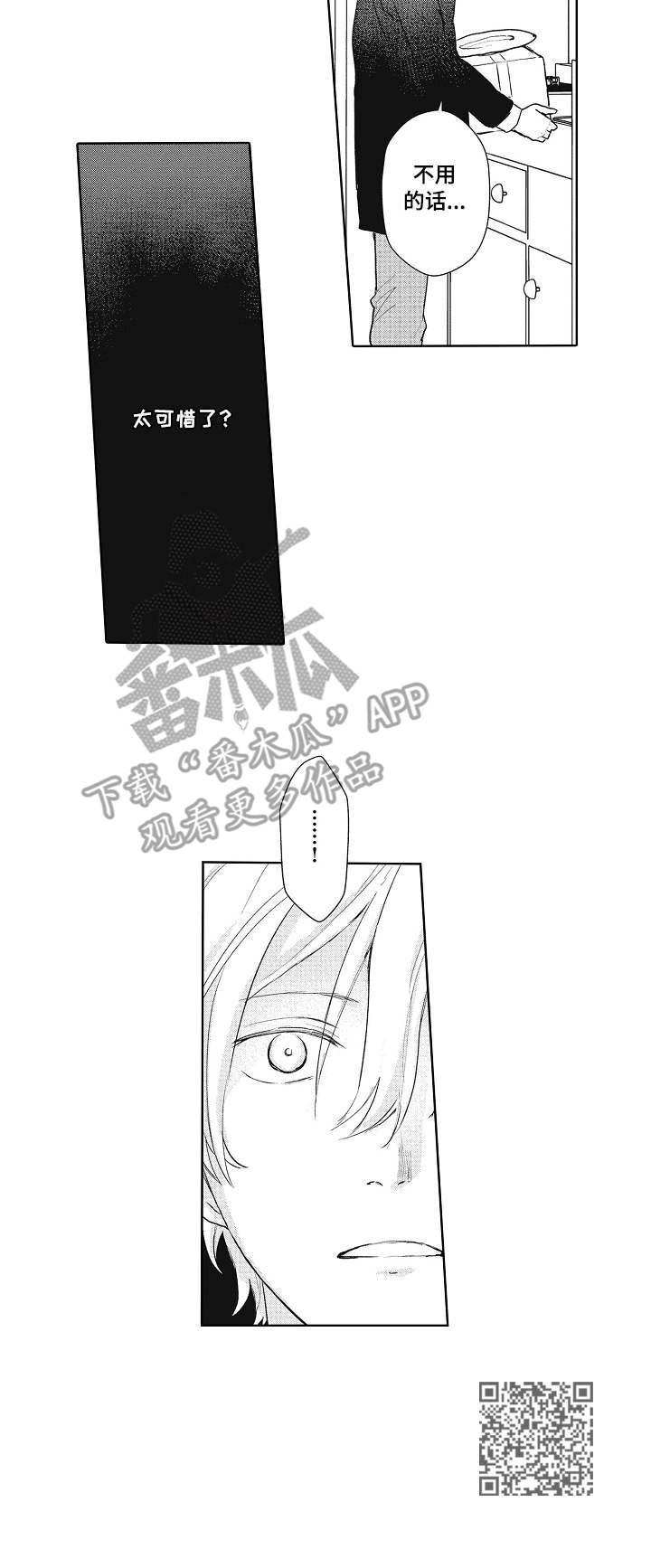 第9章：真可惜9