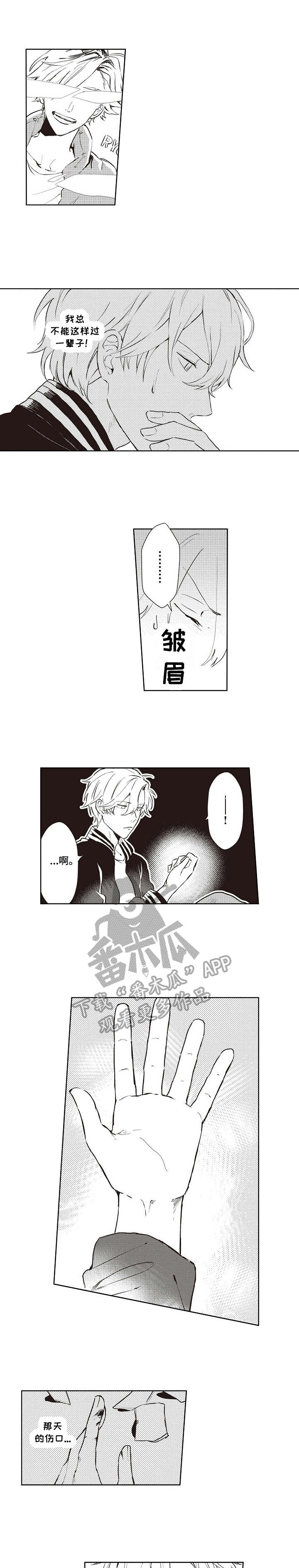 第13章：你的勇气0