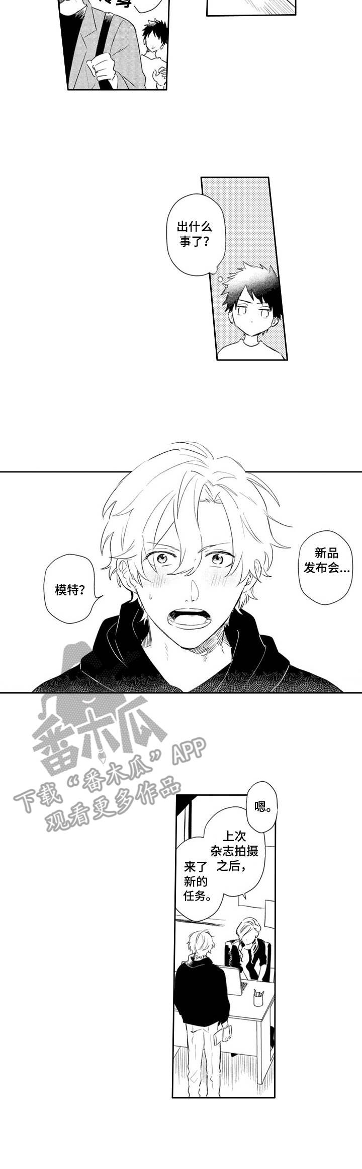 第20章：重逢7