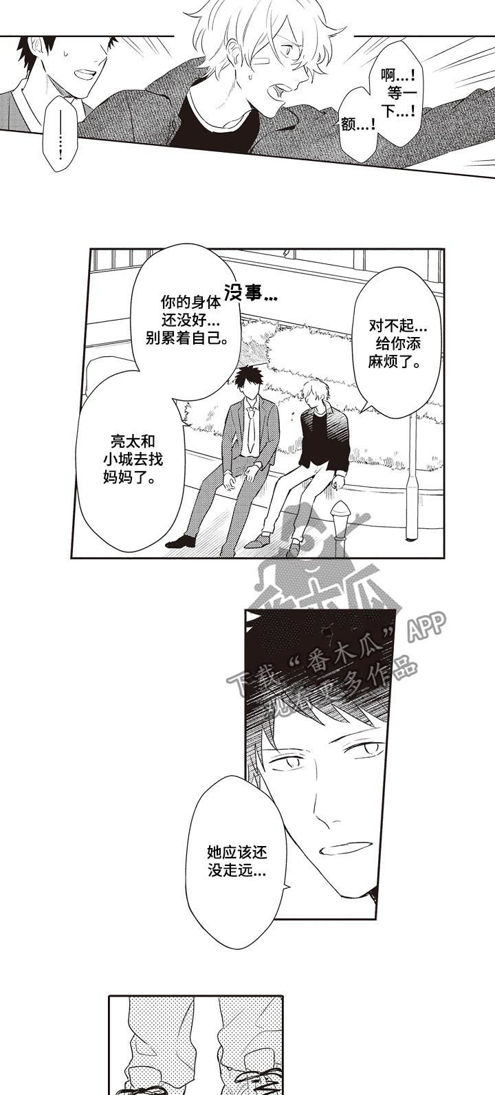 第28章：狗仔9