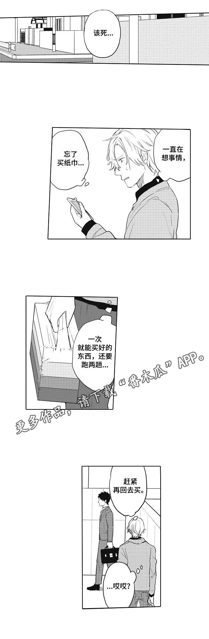 第5章：互不干涉8