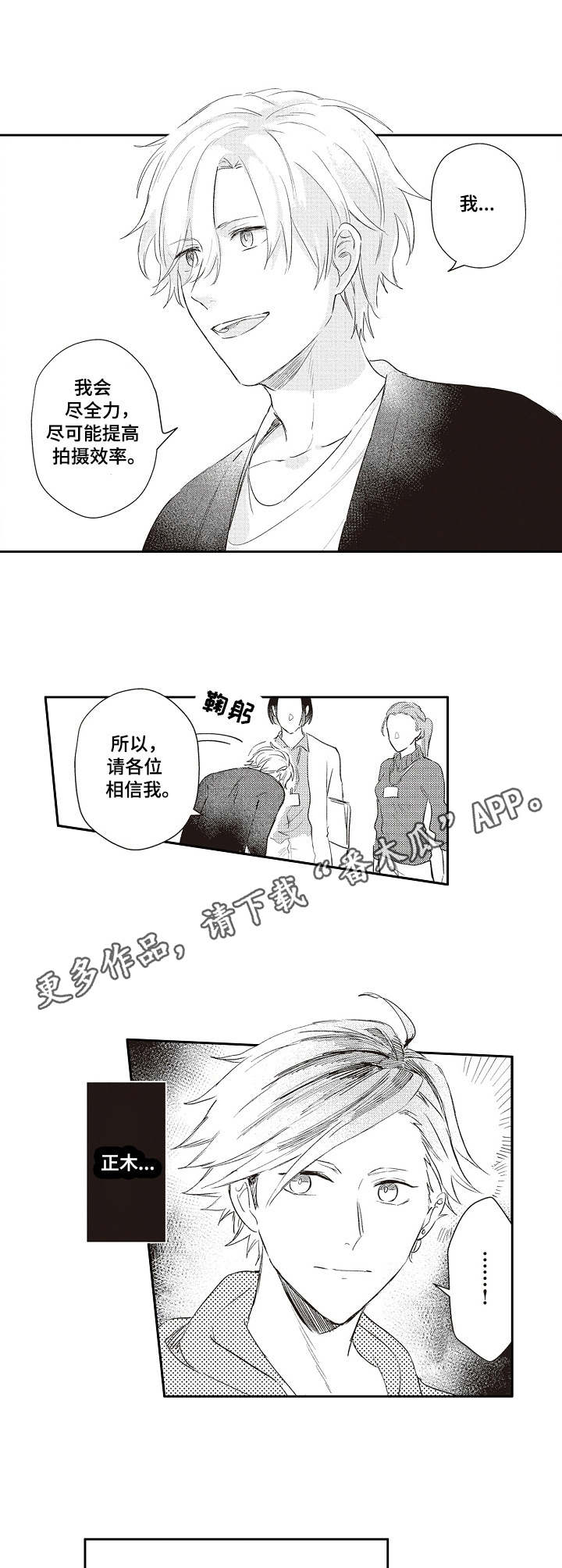 第17章：复出8