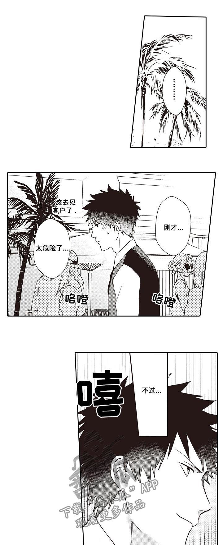 第32章：酒店地址8