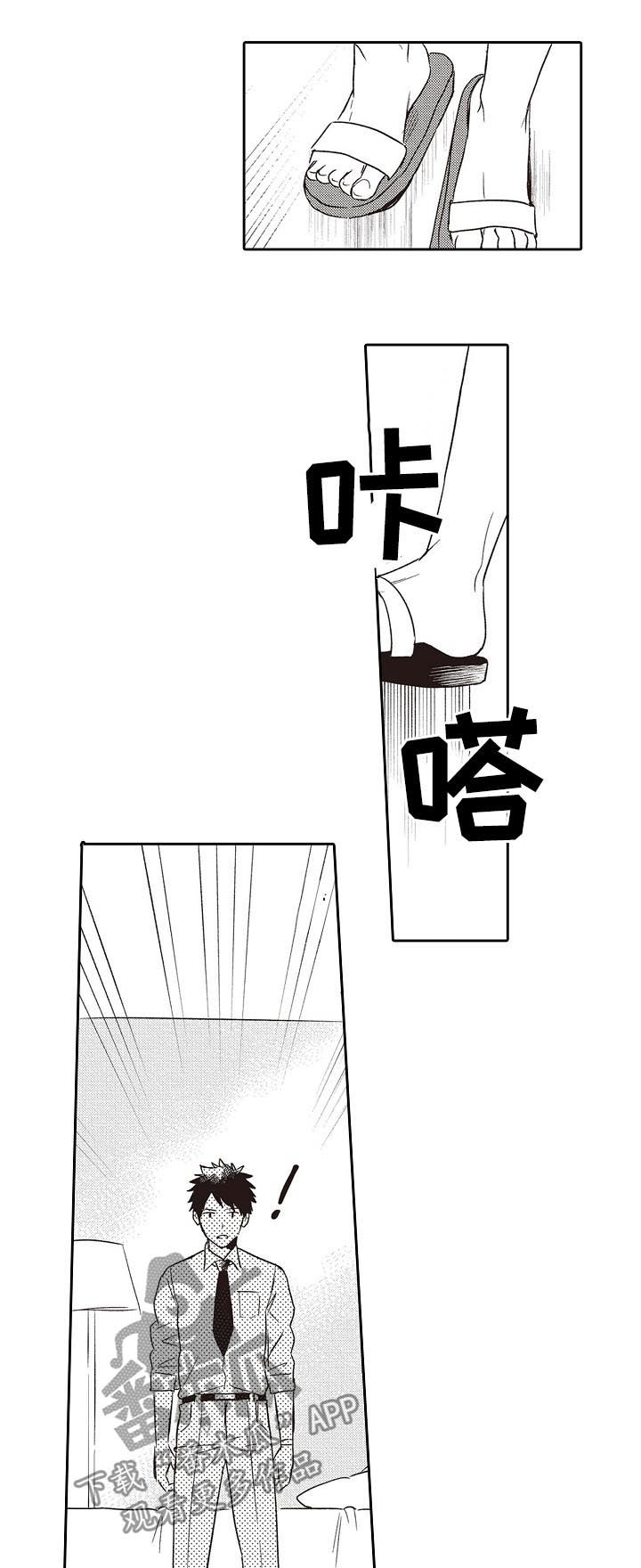 第33章：不用谢2