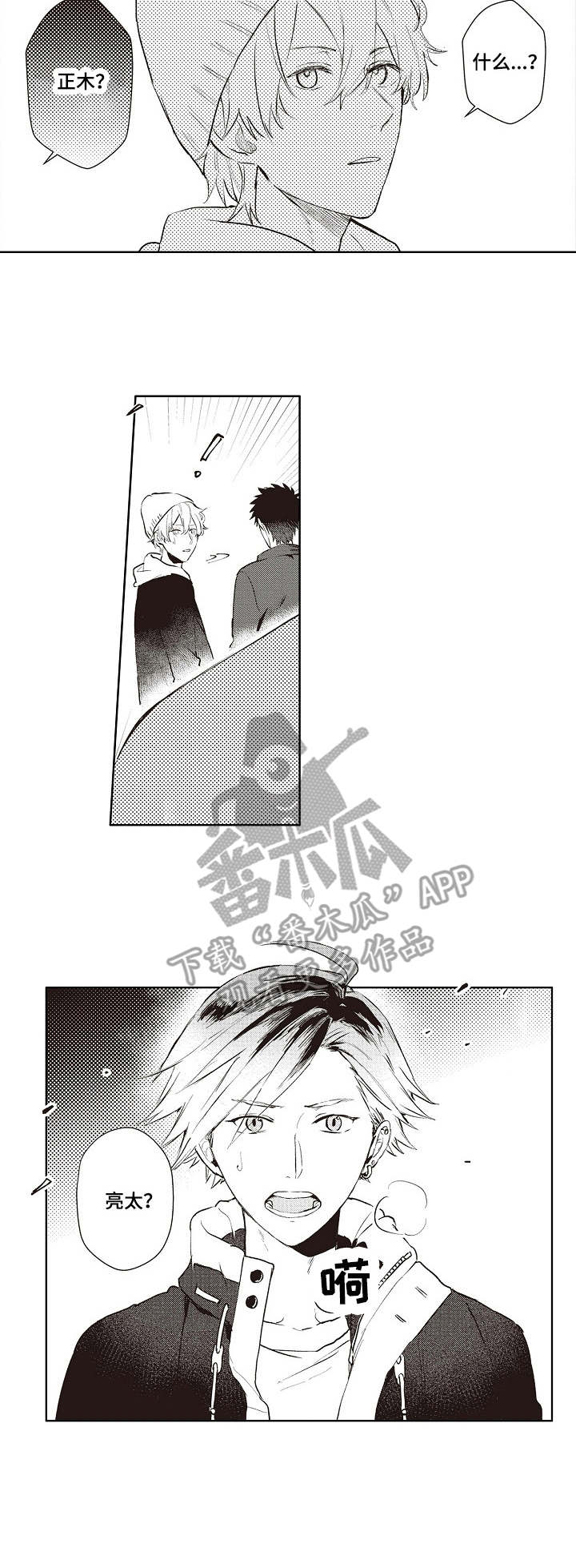 第15章：好久不见5