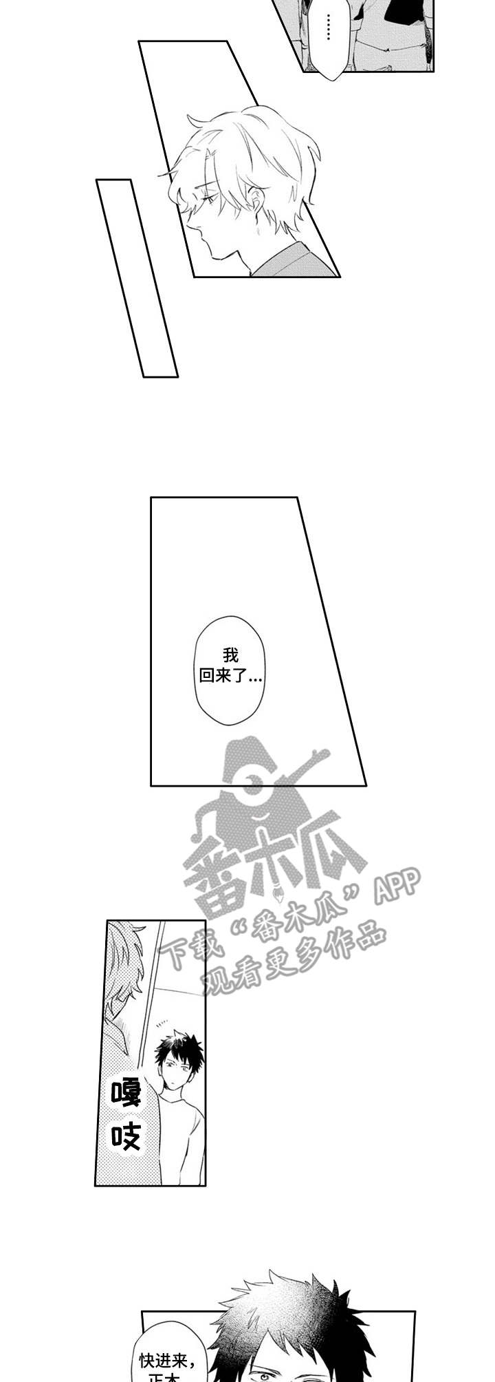 第20章：重逢5