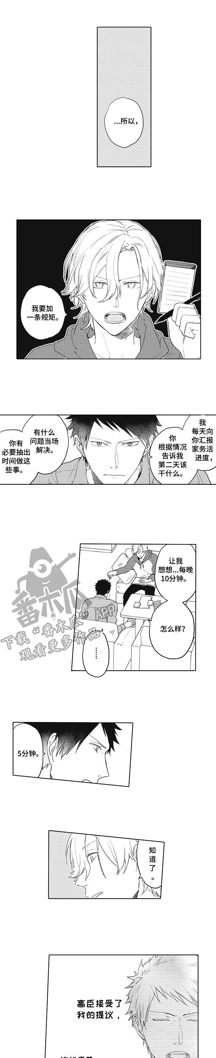 第5章：互不干涉0